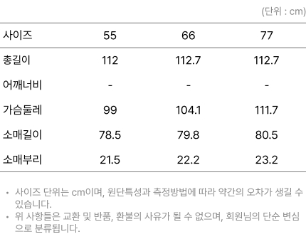 사이즈