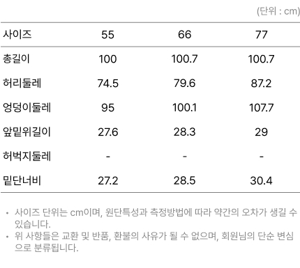 사이즈