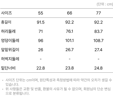 사이즈