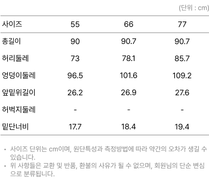 사이즈