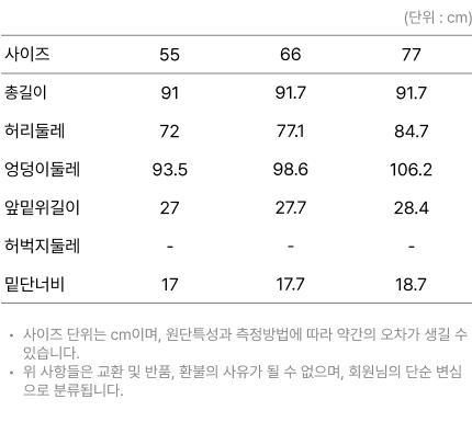 사이즈
