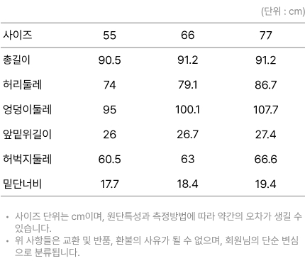 사이즈