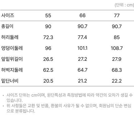 사이즈