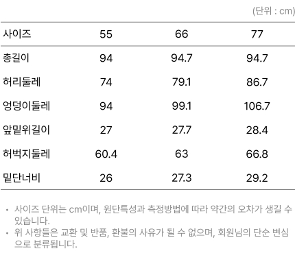 사이즈