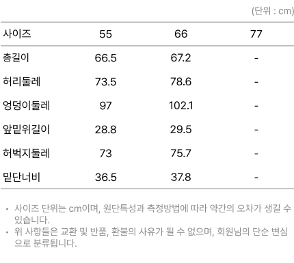 사이즈