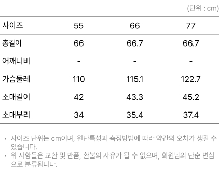 사이즈