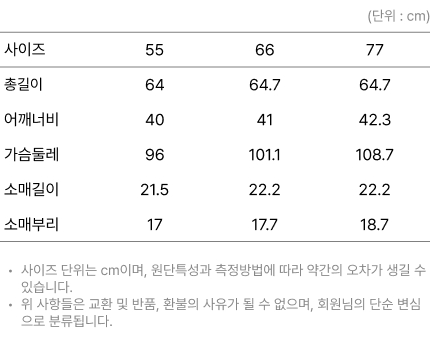 사이즈