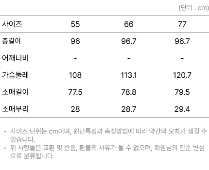사이즈