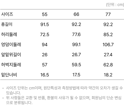 사이즈