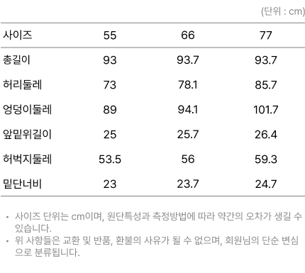 사이즈