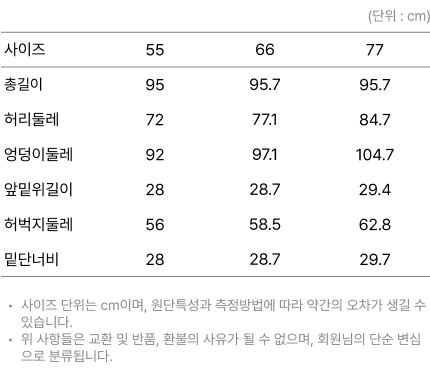 사이즈