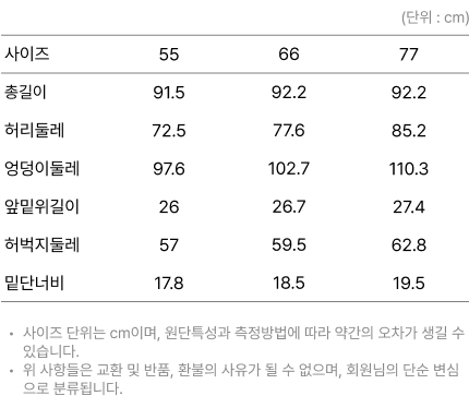 사이즈