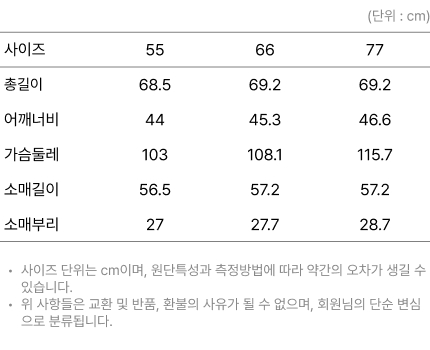 사이즈