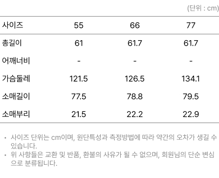 사이즈