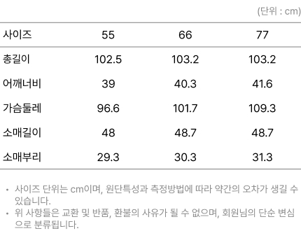 사이즈