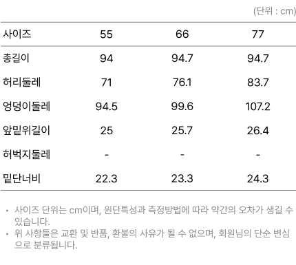 사이즈