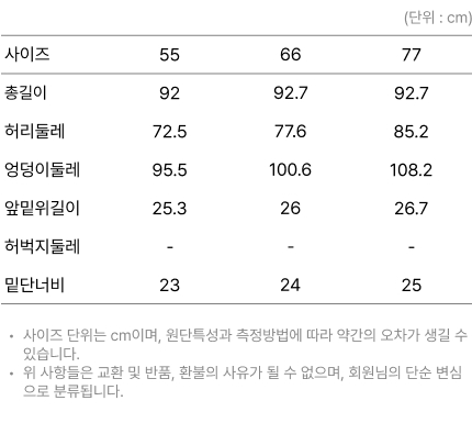 사이즈