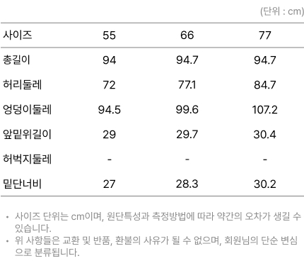 사이즈