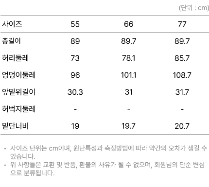 사이즈