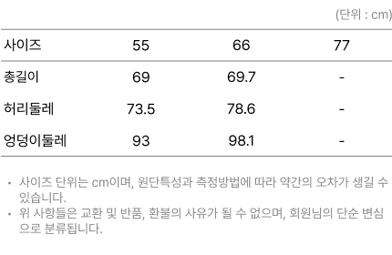 사이즈