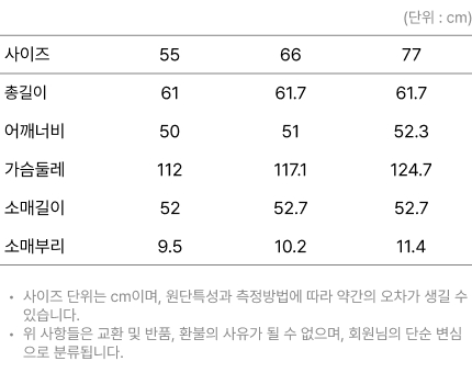 사이즈