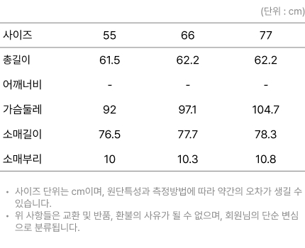 사이즈