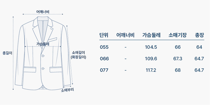 사이즈