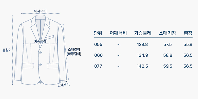 사이즈