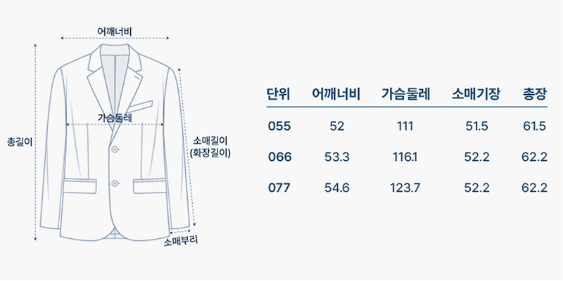 사이즈