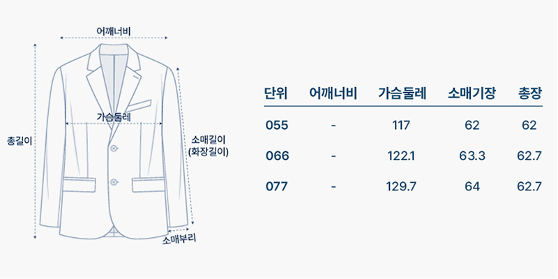 사이즈
