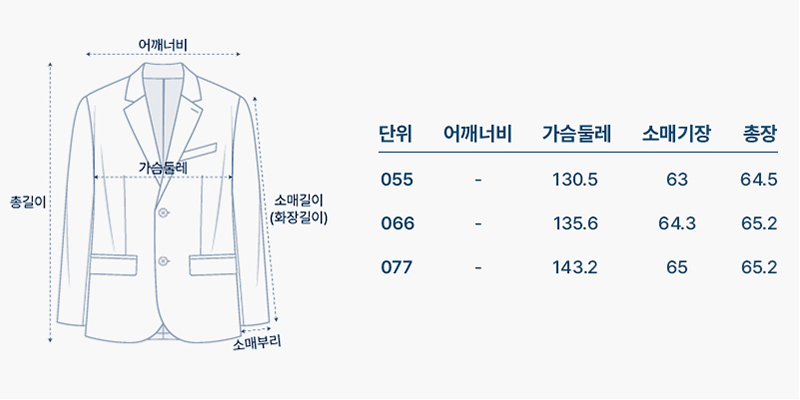 사이즈