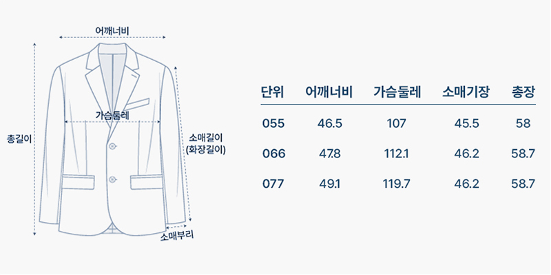 사이즈