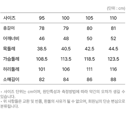 사이즈