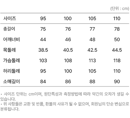 사이즈