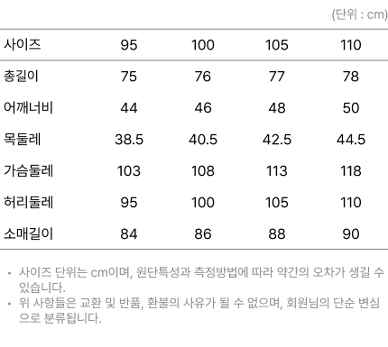 사이즈
