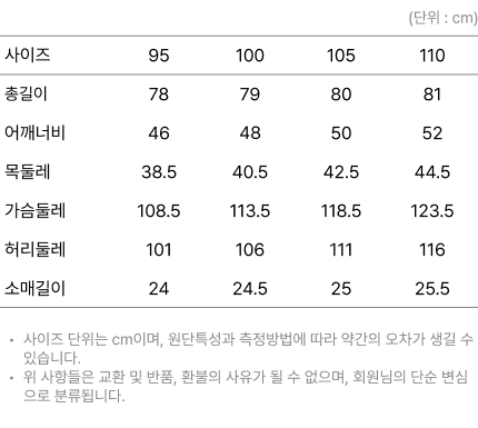 사이즈