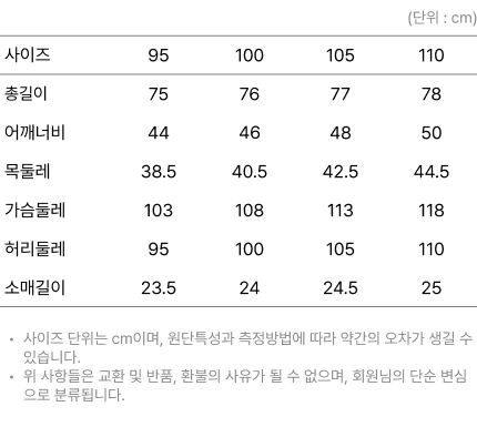 사이즈