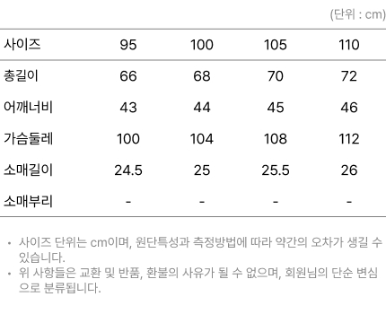사이즈