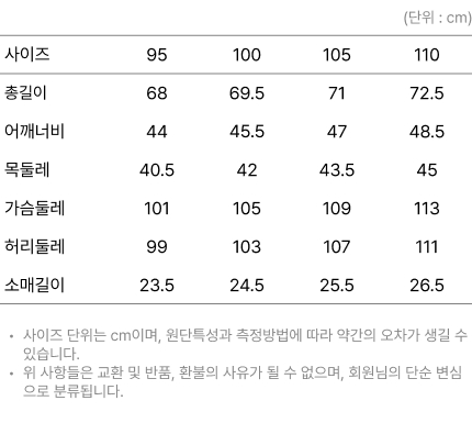 사이즈