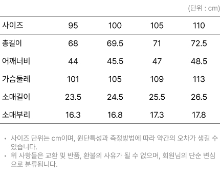 사이즈