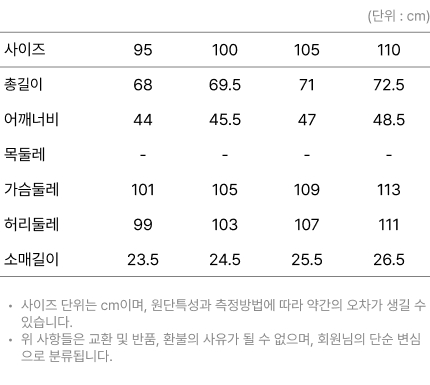 사이즈