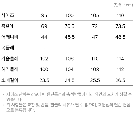 사이즈