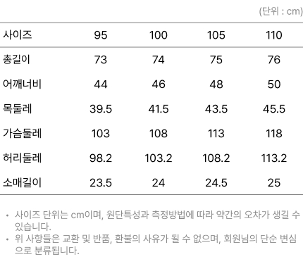사이즈