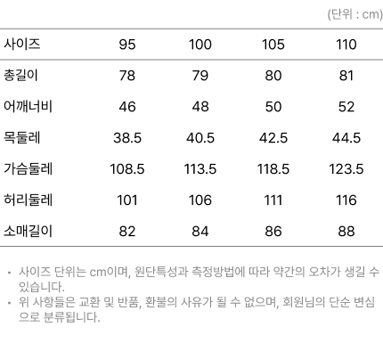 사이즈