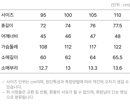 사이즈