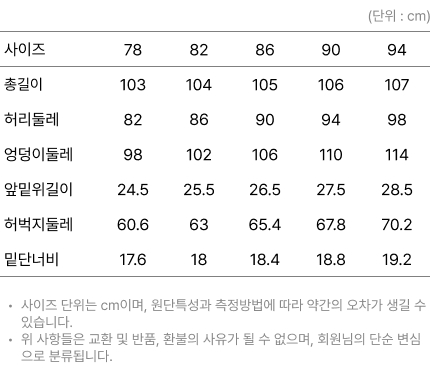 사이즈