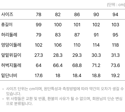 사이즈