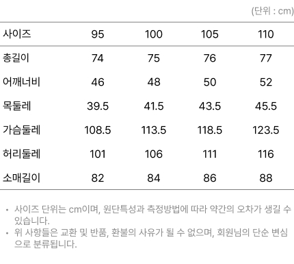 사이즈