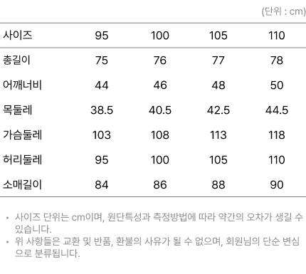 사이즈