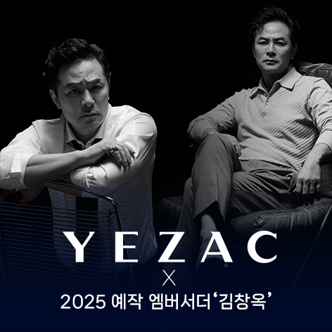 2025 S/S NEW OPEN